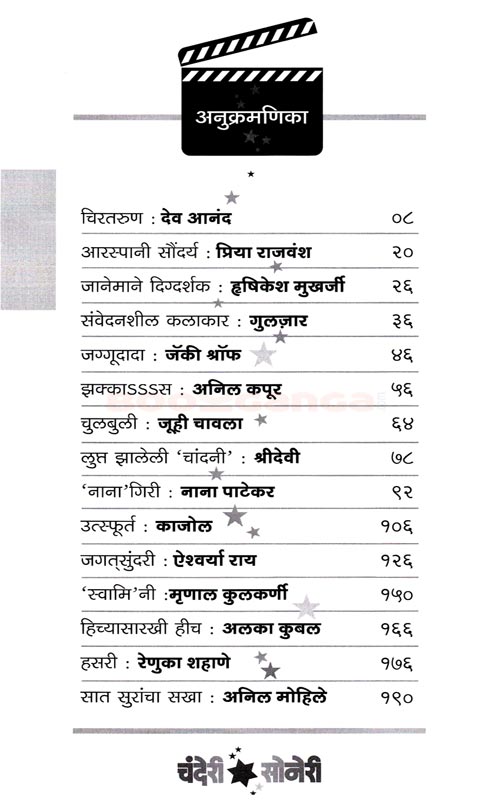 चंदेरी सोनेरी - Image 5