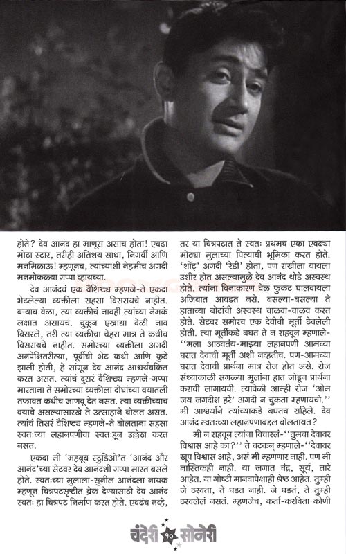 चंदेरी सोनेरी - Image 8