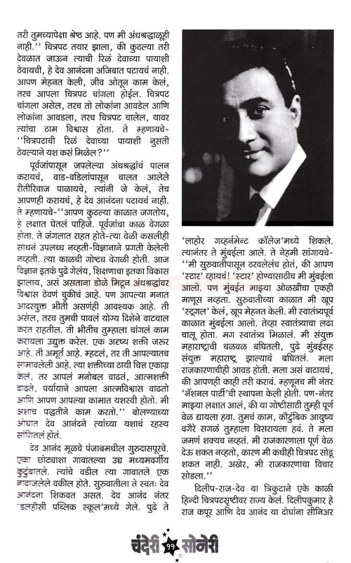 चंदेरी सोनेरी - Image 9