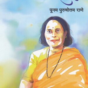 मायेची सावली