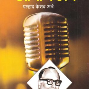 आमदार आचार्य अत्रे