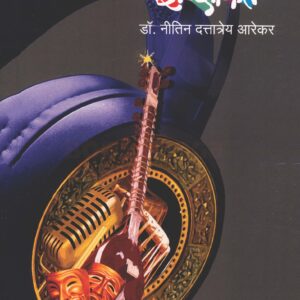 शब्दांकित