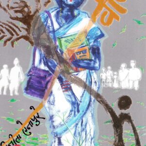 वीणा