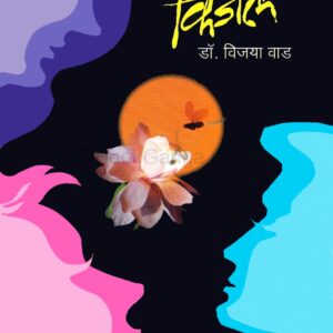 किंजल