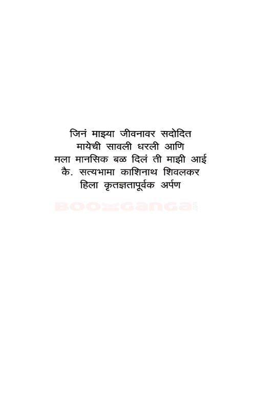 हा चेंडू दैवगतीचा - Image 3