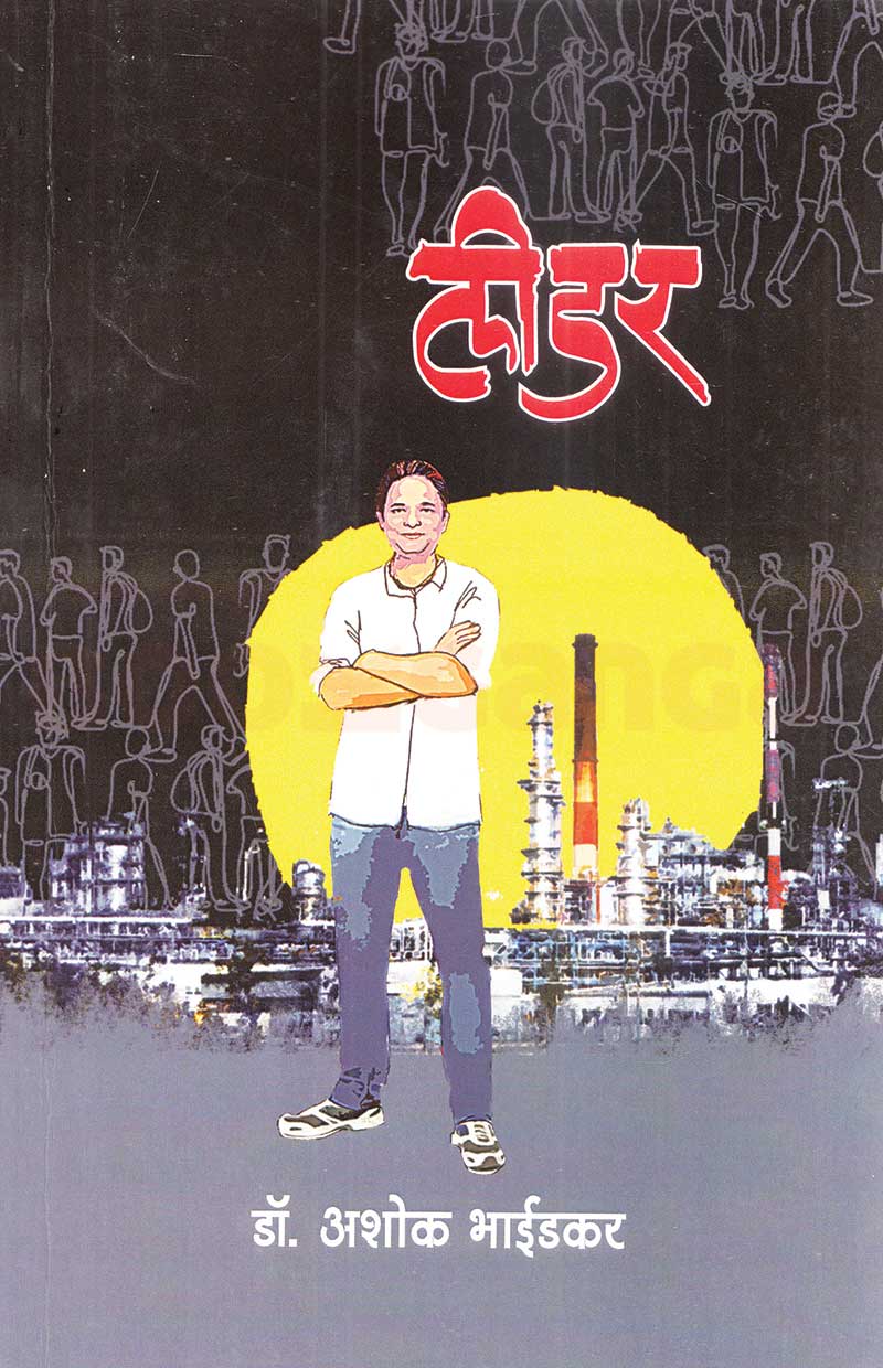 लीडर