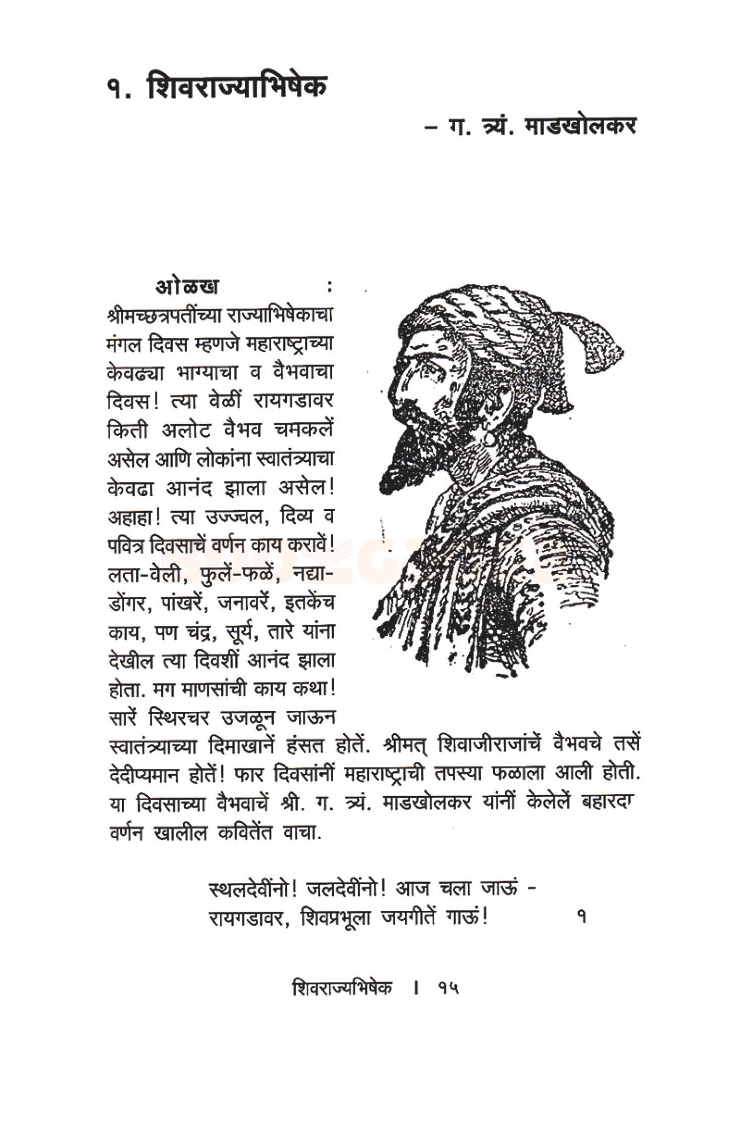 अरुण वाचन भाग ८ - Image 5